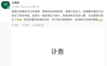 85后云海肴老板去世，人大学霸投身餐饮