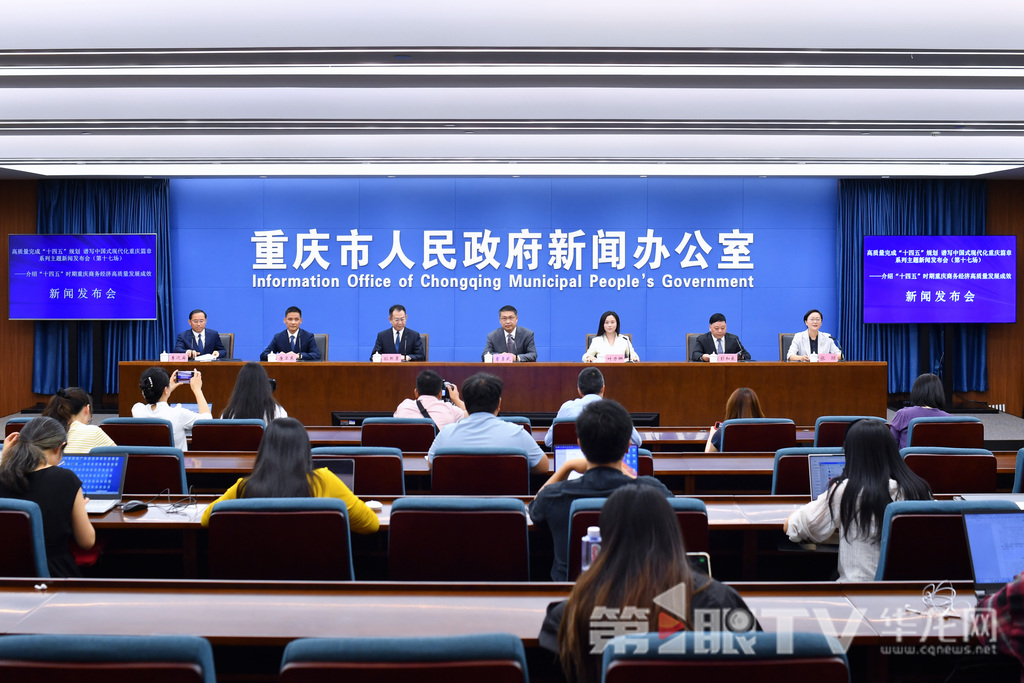 新闻发布会现场。第1眼TV-华龙网记者 李一鸣 摄