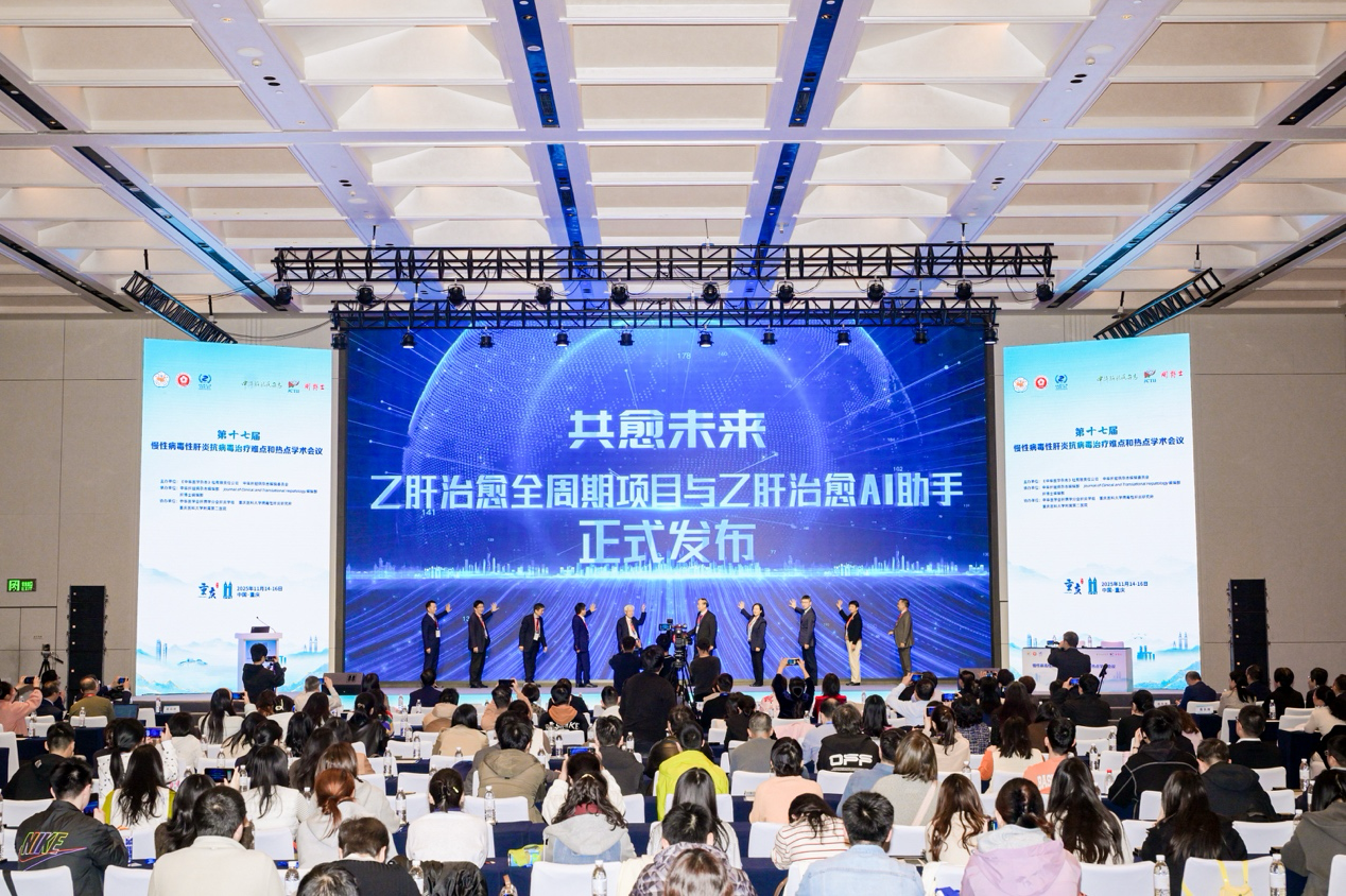 “共愈未来——乙肝治愈全周期管理与乙肝治愈AI助手1