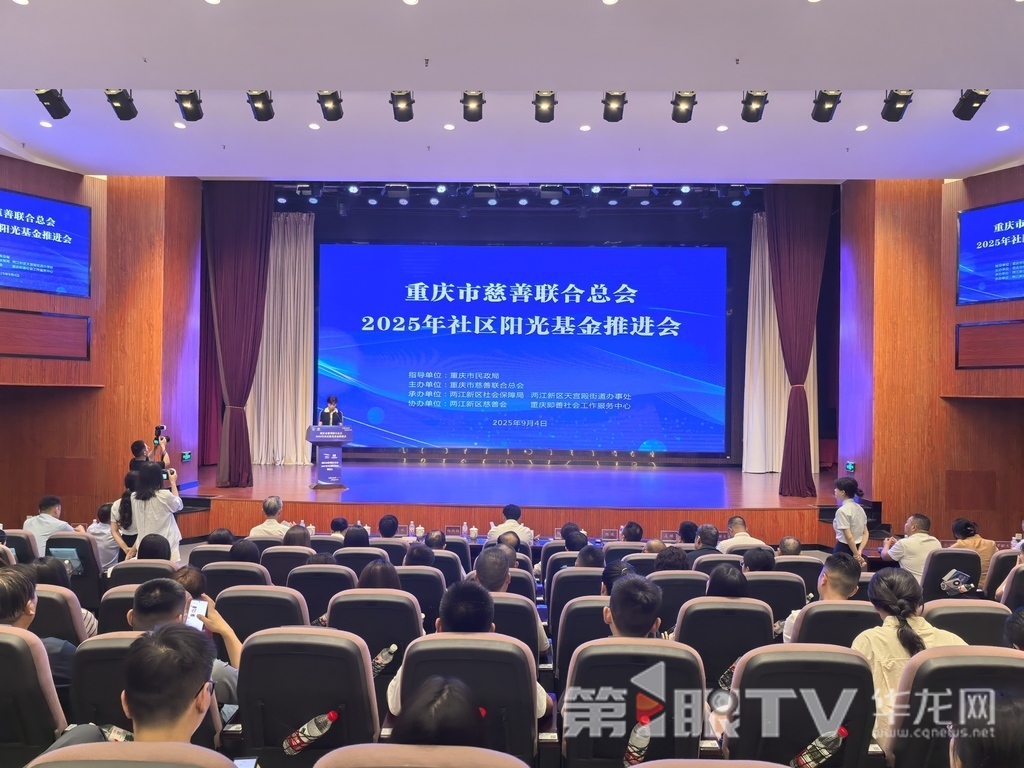 活动现场。第1眼TV-华龙网 李舒 摄