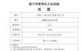 28人2.5亿存银行不翼而飞！原告律师：银行早有预警却未及时拦截