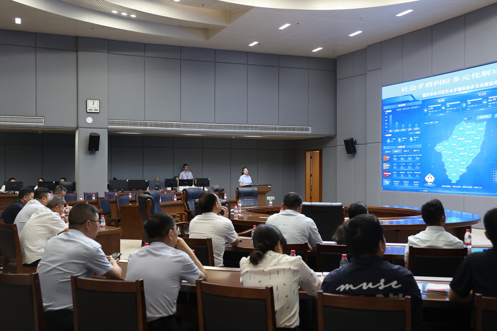 调研团走访永川区综治中心。受访单位供图