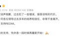 雷军挥泪斩王腾,小米“大帝之姿”怎么就塌房了?
