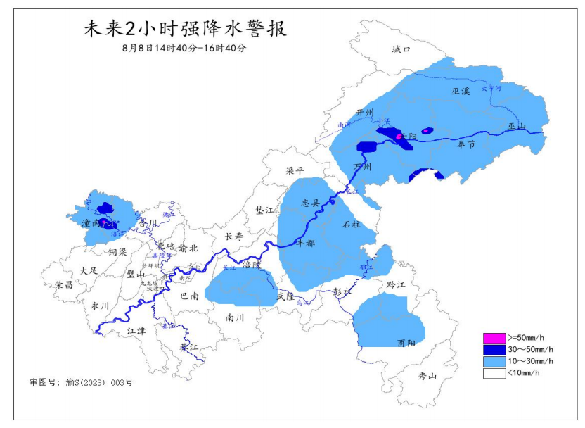 强降水警报示意图。重庆市气象台供图