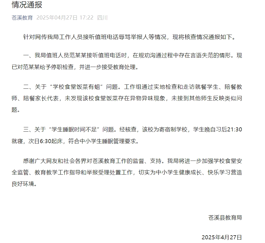 微信截图_20250427232231