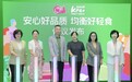 KPRO肯律轻食发布新主张，首倡“安心六承诺”