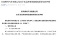 对撞测试中，理想“创飞”乘龙卡车？东风柳汽回应