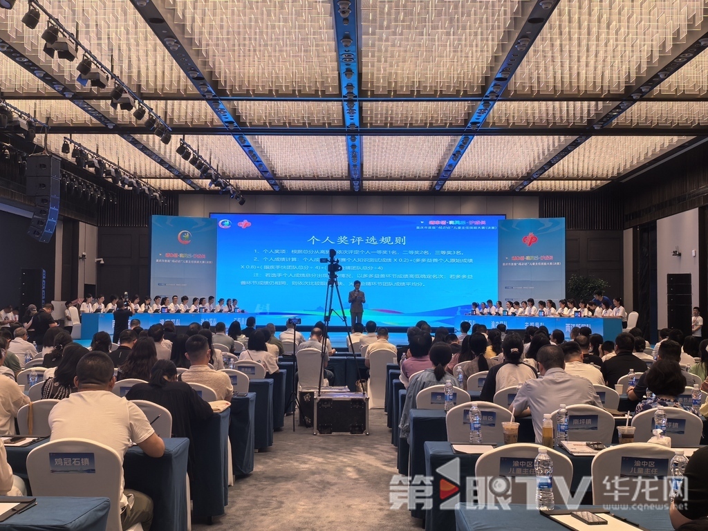 决赛现场。第1眼TV-华龙网 李舒 摄