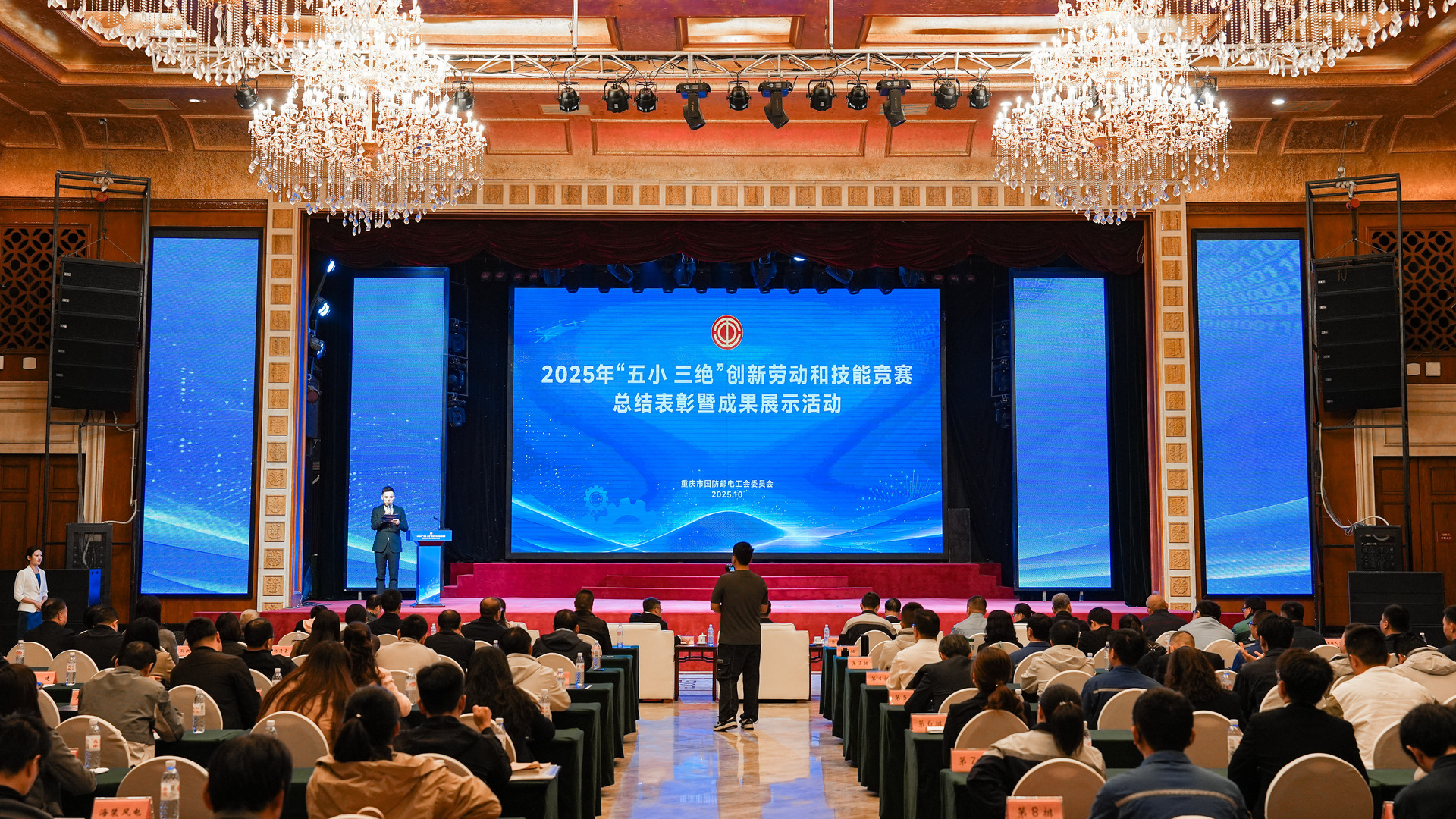 活动现场。重庆市总工会供图