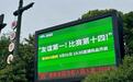“比赛第一,友谊第十四”?火出圈的“苏超”不只有梗
