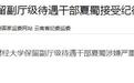 银行财眼丨富滇银行首任行长夏蜀被查