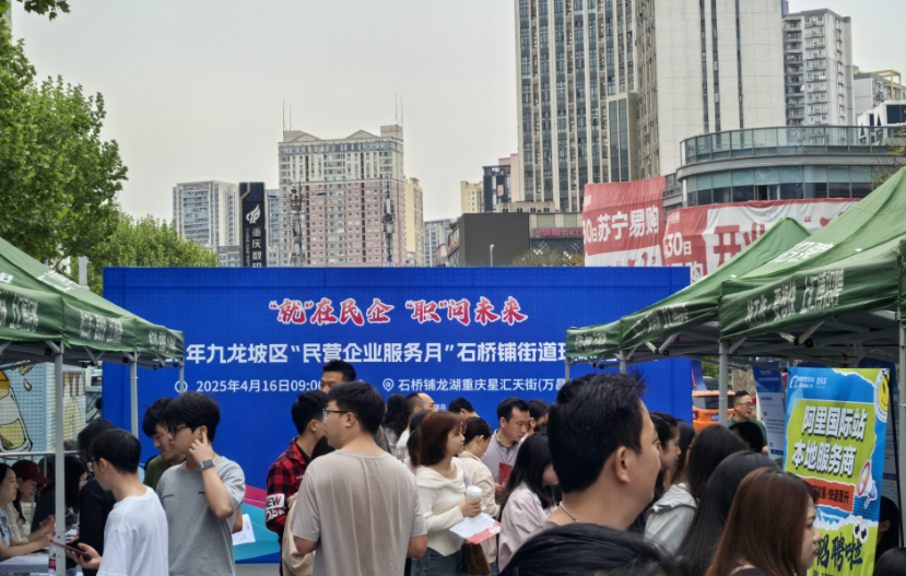 招聘会现场。主办方 供图