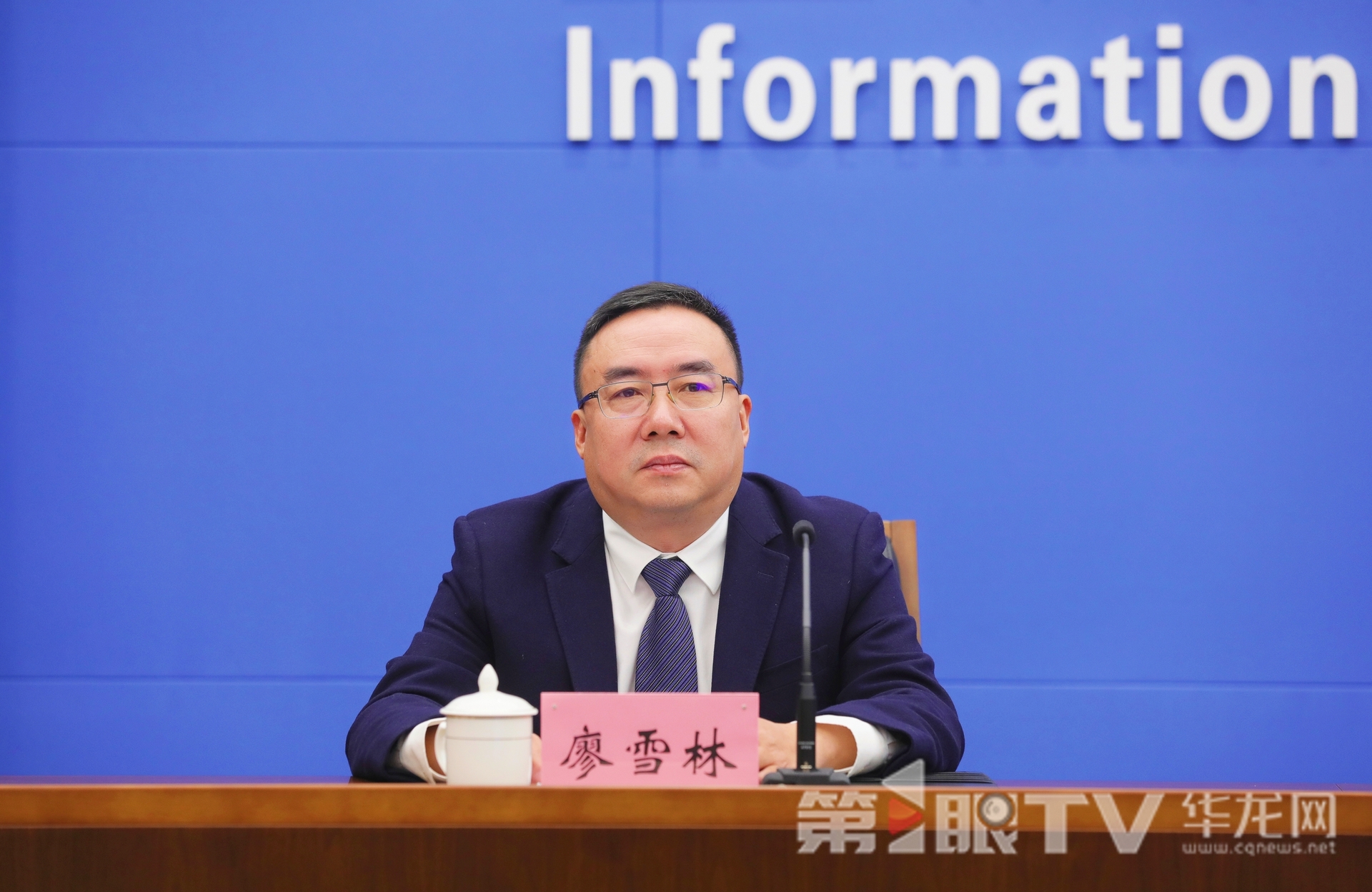 11月14日，推动崖柏资源保护与高质量发展新闻发布会举行。图为开州区委常委、区政府副区长廖雪林回答记者提问。第1眼TV-华龙网首席记者 李文科 摄