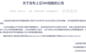 重磅“上新”，上证580指数要来了（附完整名单）