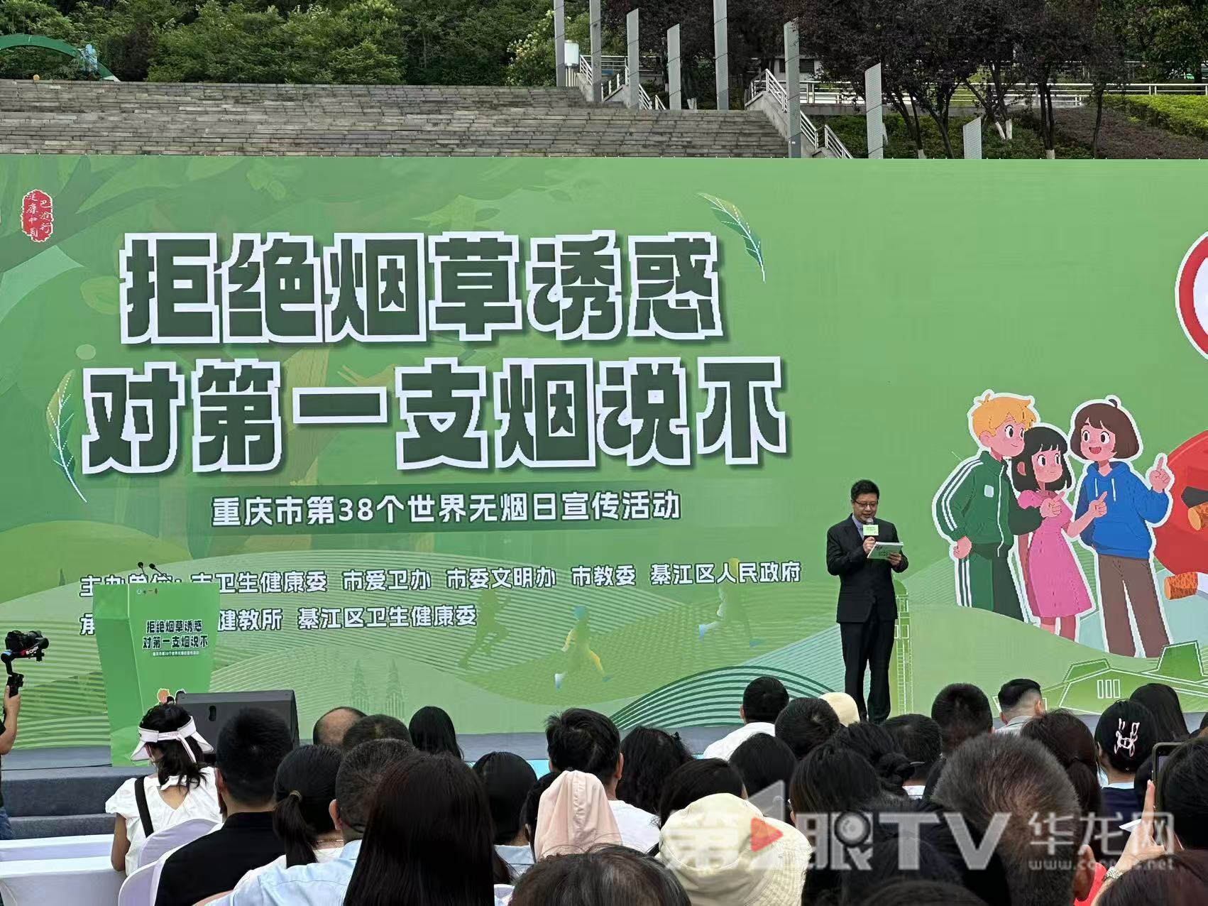 活动现场。 第1眼TV-华龙网 唐雨 摄