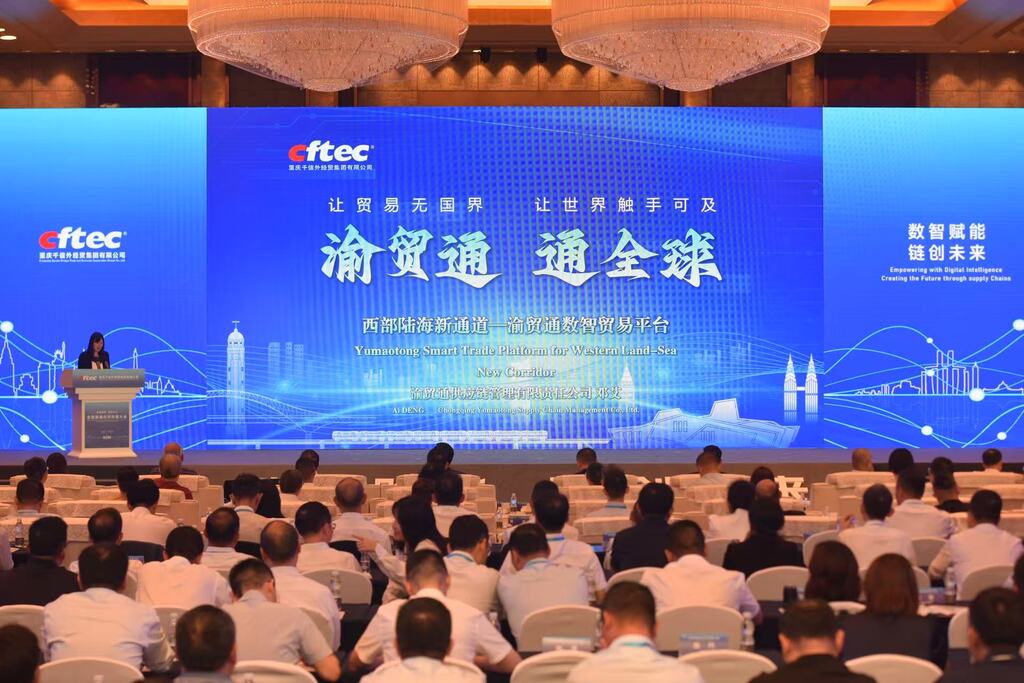 全球贸易伙伴对接大会在渝举行。受访者供图