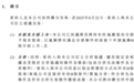 东风集团股份拟私有化退市，岚图汽车将登陆港股