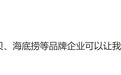 西贝不无辜,老罗懂拿捏