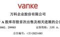 王石最新发声,万科晚间突发公告:“售股”回血
