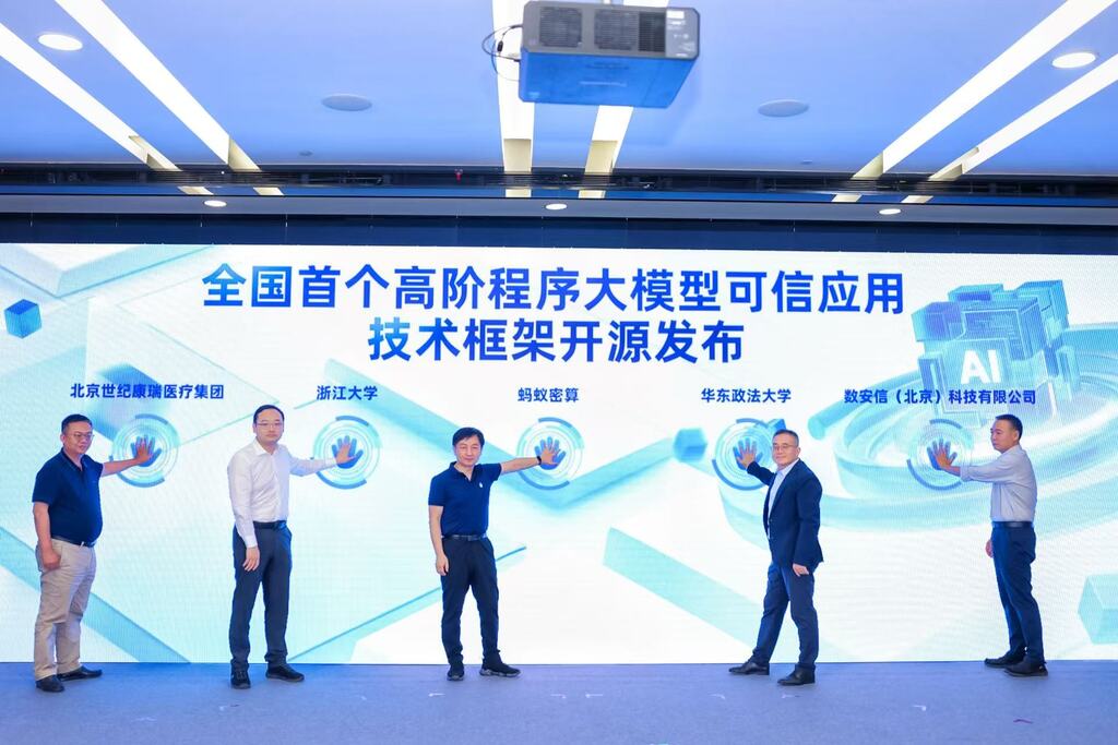 蚂蚁密算开源高阶程序HOP框架。受访者供图