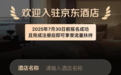 刘强东,又盯上一块“肥肉”