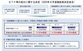 两张加息票+意外抛售ETF！日本央行把连创新高的日股“吓蒙”了