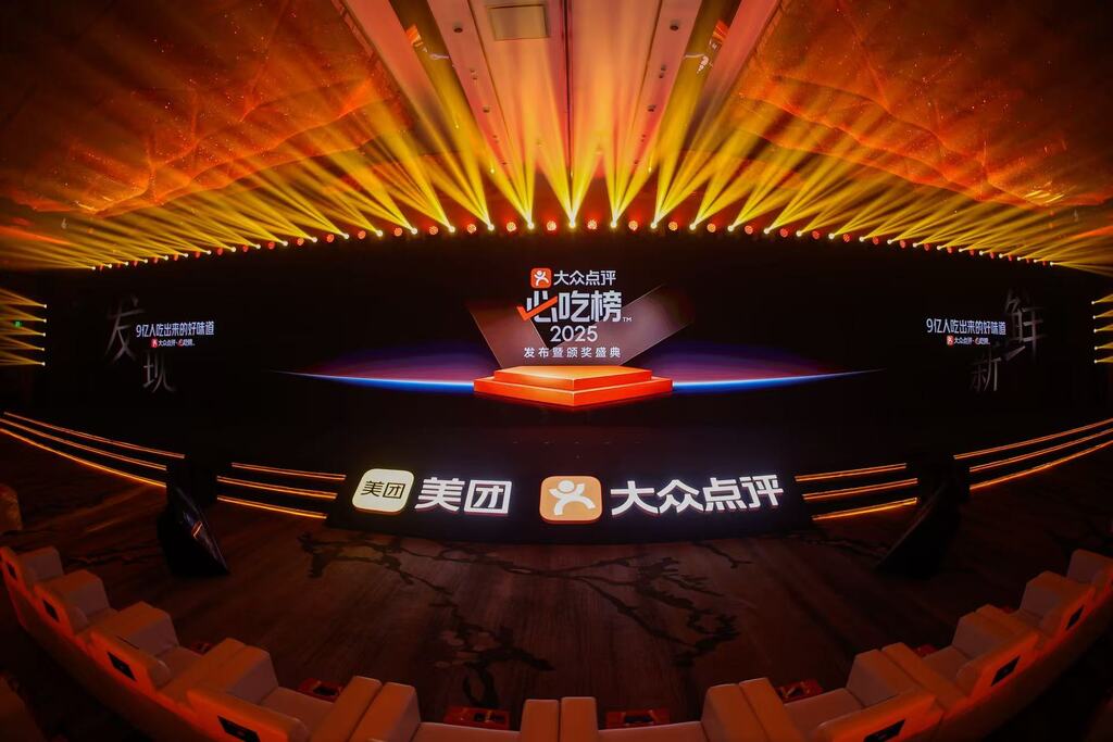 2025大众点评“必吃榜”在南京正式揭晓。受访者供图