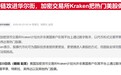 稳定币之后是“稳定股”？Coinbase将寻求SEC首肯代币化股票