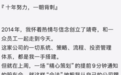称遭背刺出局，知名量化私募创始人又澄清：卸任不是因为压力大