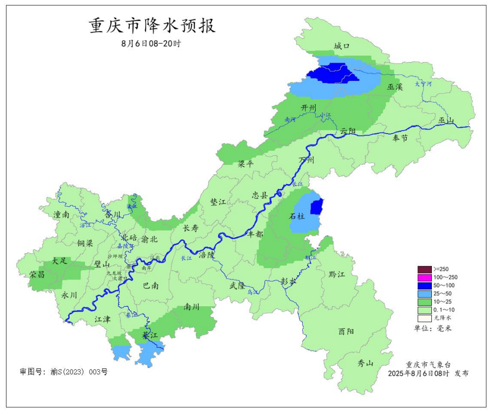 6日8—20时全市降水预报图。重庆市气象台供图