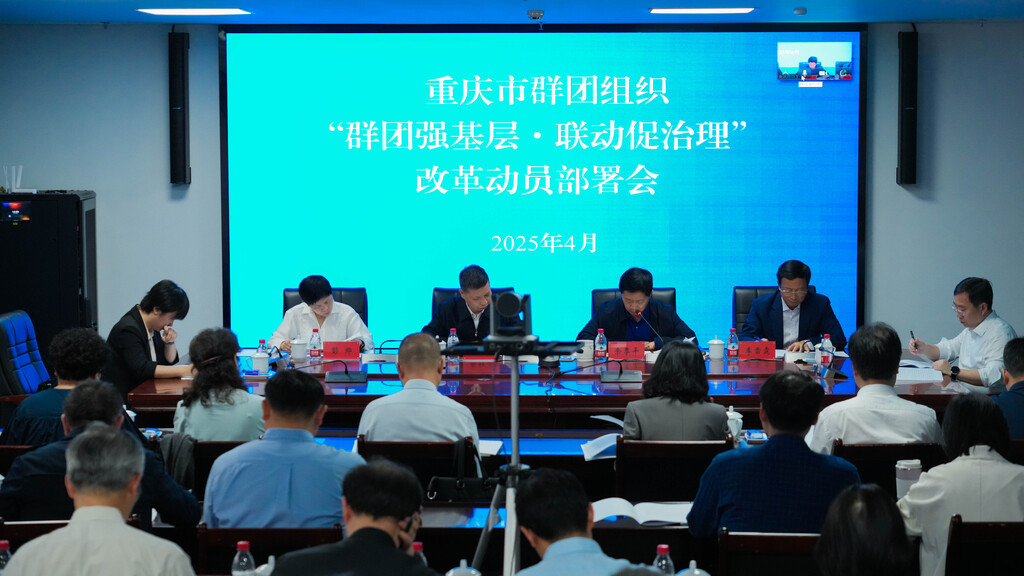 会议现场。重庆市总工会供图