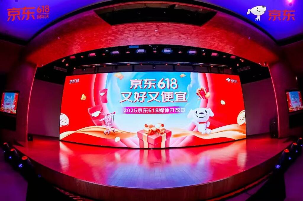 2025京东618媒体开放日在北京举行。受访者供图