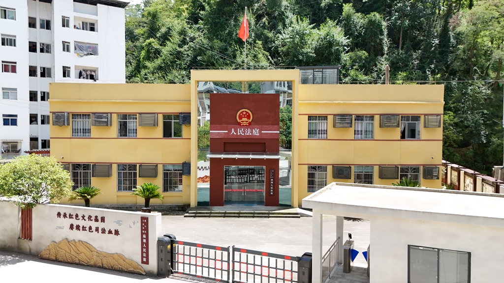 城口法院庙坝法庭。受访单位供图