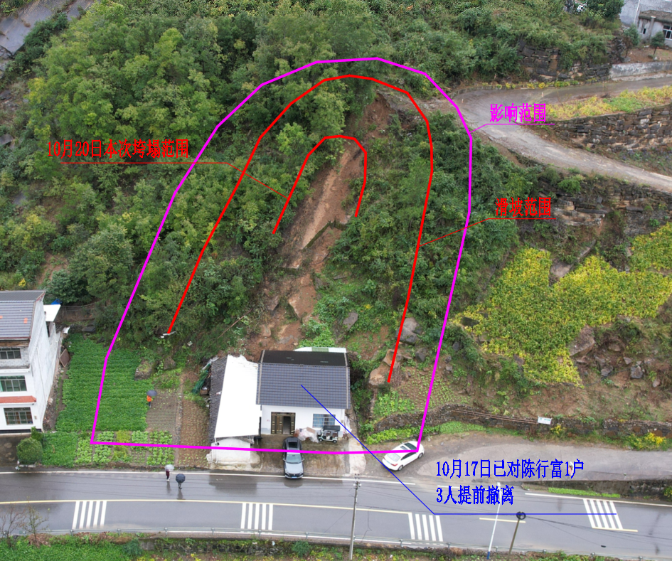滑坡范围示意图。重庆市规划和自然资源局供图