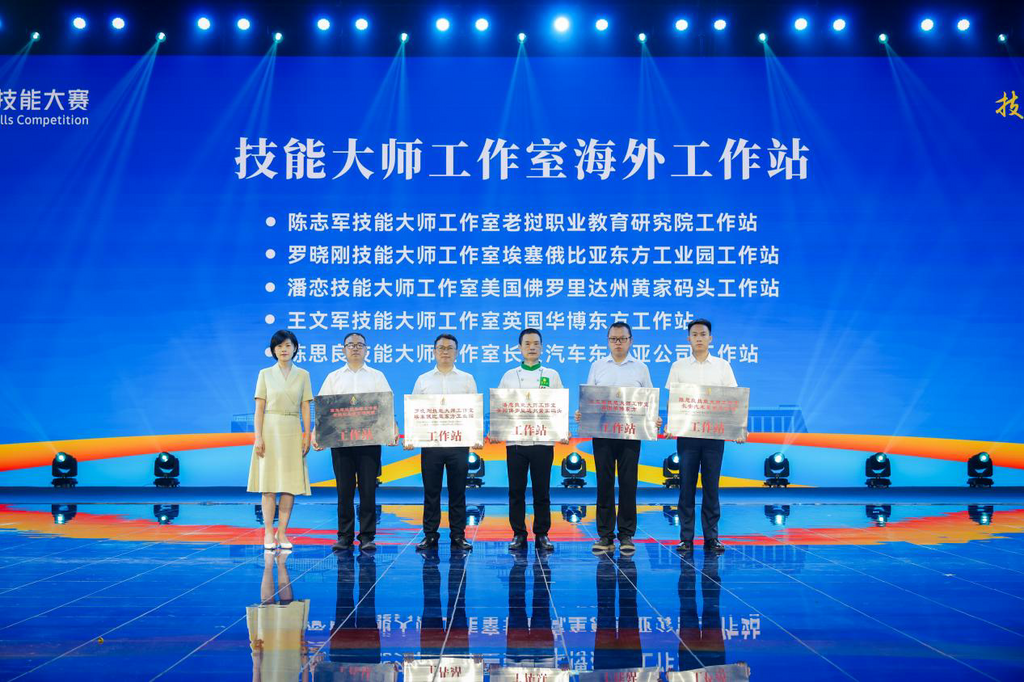 第八届中国·重庆职业技能大赛开幕式。南岸区人力社保局 供图