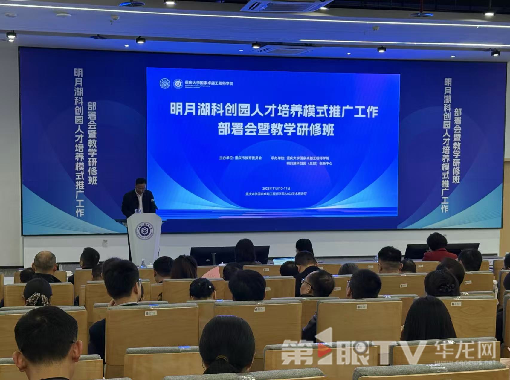 会议现场。第1眼TV-华龙网 记者 秦思思 摄