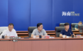 海南省委书记、省长开视频调度会，相关省级领导已进驻重点市县