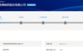 重启后首家获受理，高瓴入股