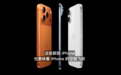 5999元起，最贵17999元！苹果重大发布！库克：空前飞跃