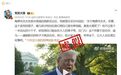 核查：特朗普回怼梅德韦杰夫“一米出头坐大人桌”？