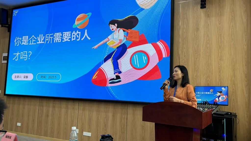 重庆市江津区人力资源协会副秘书长梁静专题分析。主办方 供图