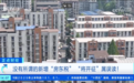 首部租房条例落地:从“纸面权益”到“居住底气”还有多远?