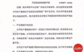 杭州一食品企业回应“生产受发臭自来水影响”：不实，在余杭区未设立生产基地