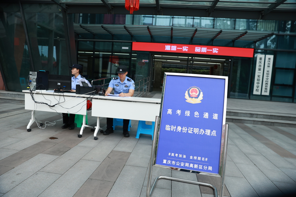 高新区公安分局将“临时身份证明办理助考点”设立在了考点内。 警方供图