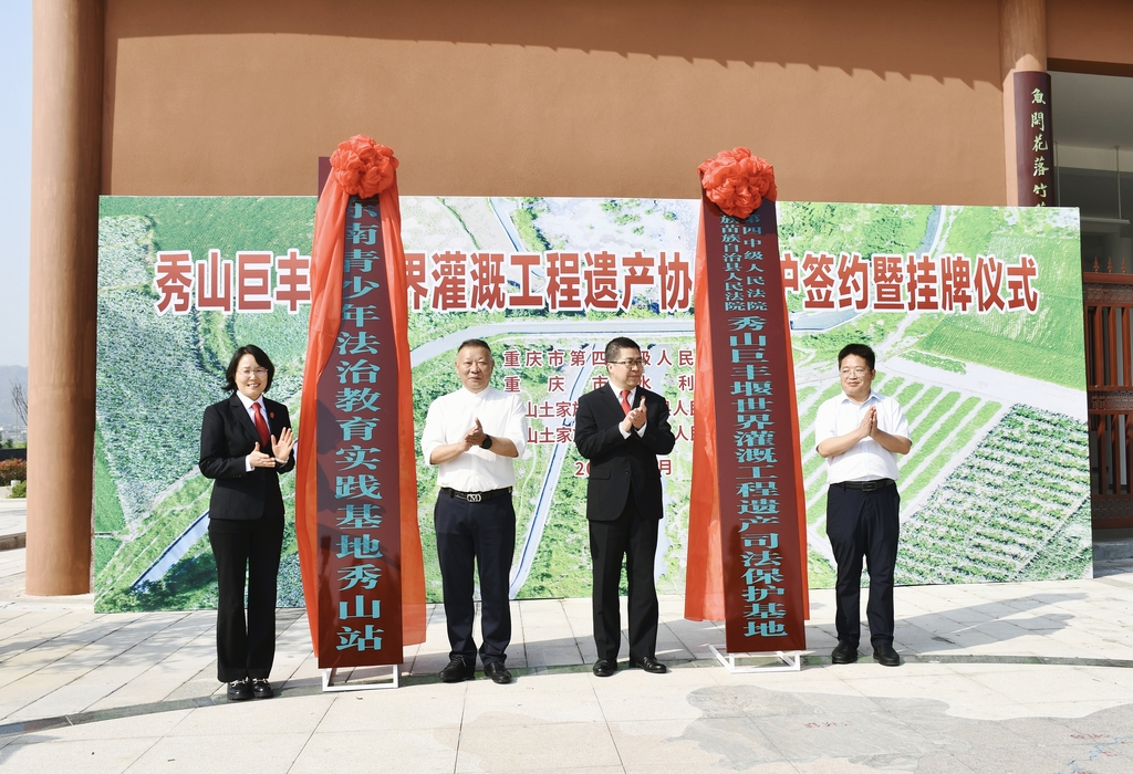 活动现场。重庆市水利局供图