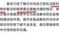 俄美官宣会晤前，普京主动给中方来电：特朗普“联俄制华牌”废了