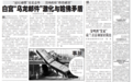 压力好大，意总理翻译致歉：特朗普总是催