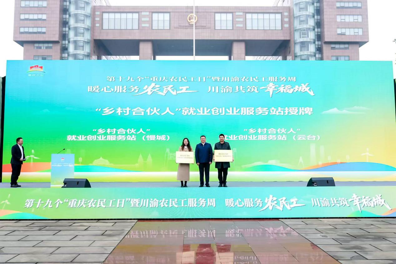 活动现场。重庆市人力社保局 供图