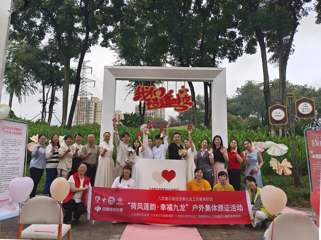 活动现场。九龙坡区民政局婚姻登记处供图