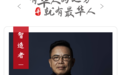 曾被评为“中国最差老板”，巨亏22亿后，他绝地重生